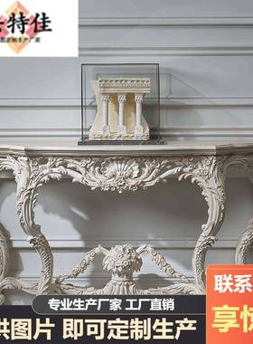 法式宫廷复古风实木玄关雕花做旧奢华欧式极繁家具高端描金