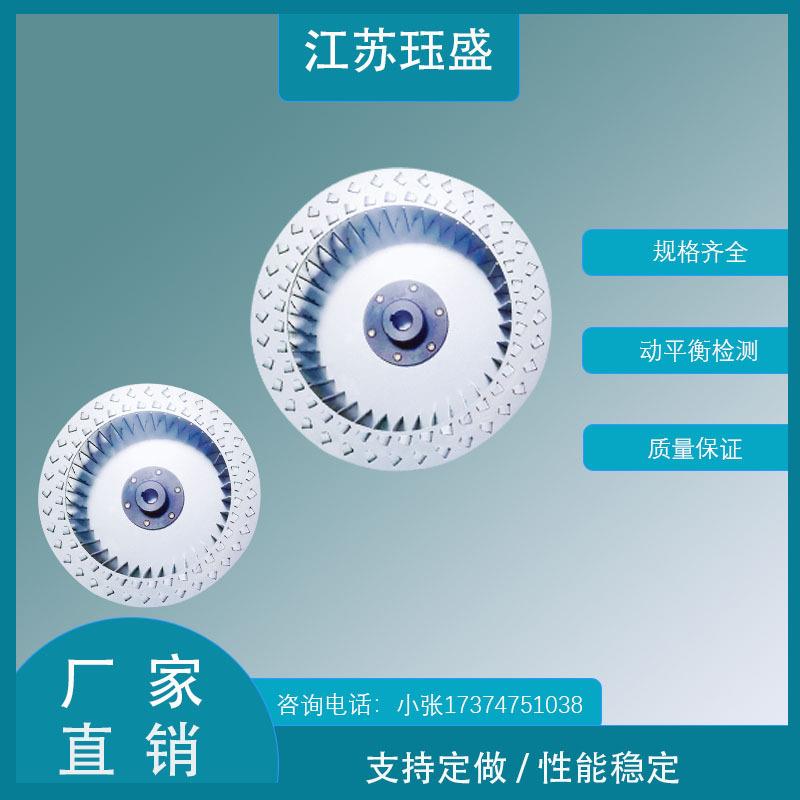 前倾多翼式叶轮160mm离心风机配件风轮排风设备配件叶轮