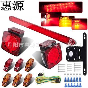 供应高品质12LED拖车尾灯套装 12LED卡车尾灯DOT游艇灯