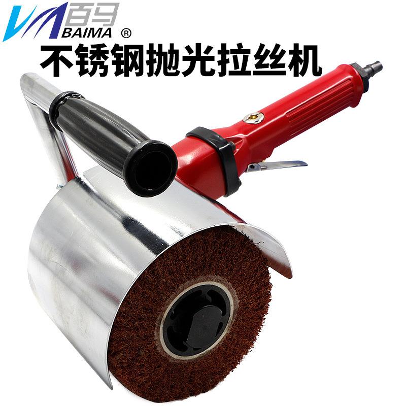 百马BM-LS9不锈钢金属气动拉丝机镜面抛磨机手提抛光机120*100mm