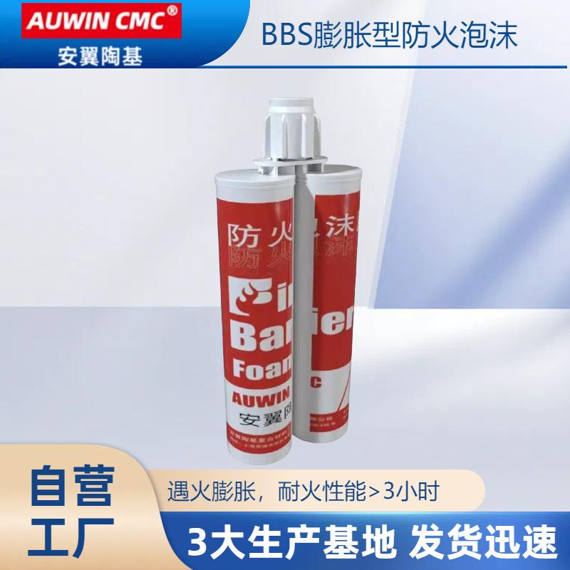 耐高温泡沫胶竖井电缆桥架防火封堵防火封堵材料安翼陶基