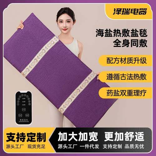 加大加宽电热垫电加热盐袋海盐热敷包粗盐热敷包腰膝肩颈热敷盐毯