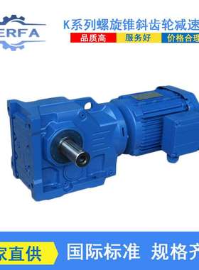 工厂供应MJAZ127MD87斜齿轮变速机MJAZ157MD97卧式减速机