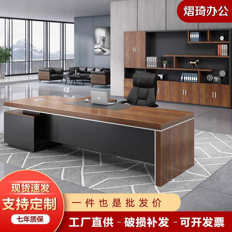老板办公桌椅组合经理桌总裁桌主管桌简约现代办公家具大班台