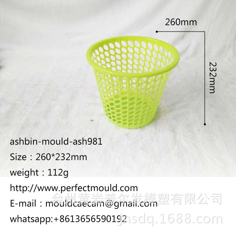 ash981镂空家用无盖客厅厨房垃圾桶ashbin-mouldused-mould