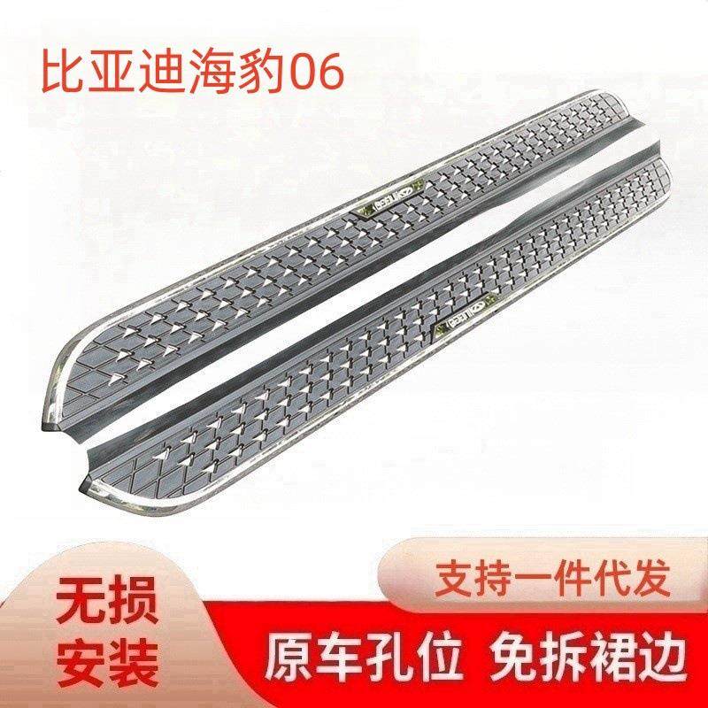 前域比亚迪海豹06DM-i原厂侧踏板比亚迪海豹专用改装侧踏板原装