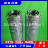 鸿盛净化滤油机精滤芯R732G06油除杂质净化滤芯EC2
