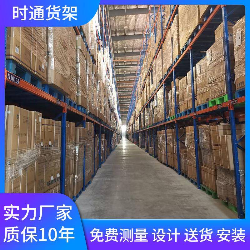 大型库房仓库重型货架托盘货架高位放托盘可拆卸横梁式货架置物