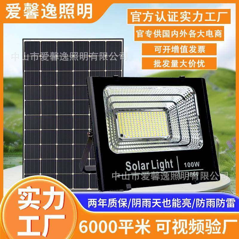 工程款太阳能聚宝盆压铸铝灯体高功率led防水防尘耐高温耐低温,家装灯饰光源,其它灯具灯饰,淘宝优惠券,粉丝福利购,淘宝优惠卷