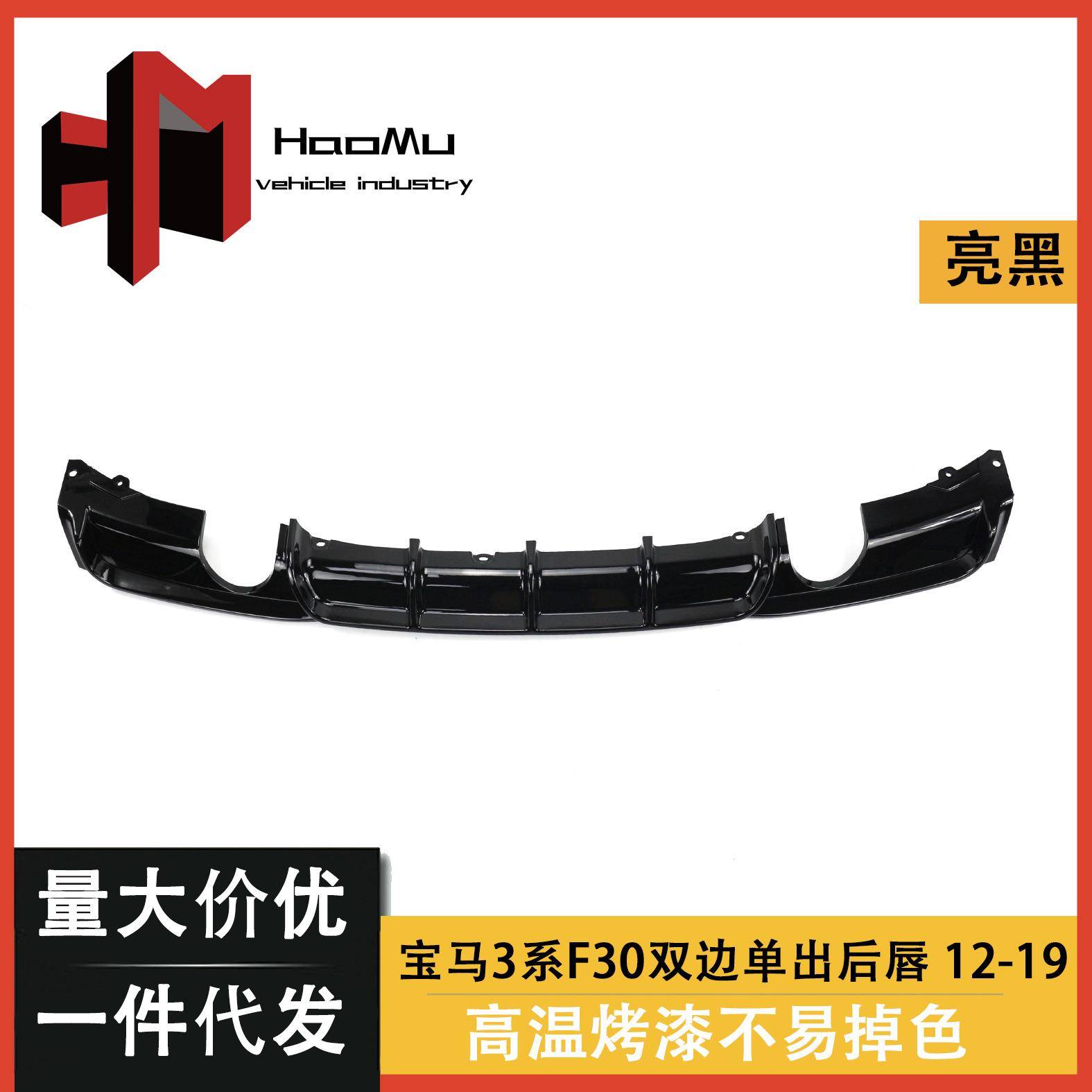 适用于宝马3系改双出四出排气F30f35双出后唇mp包围亚黑后杠装饰