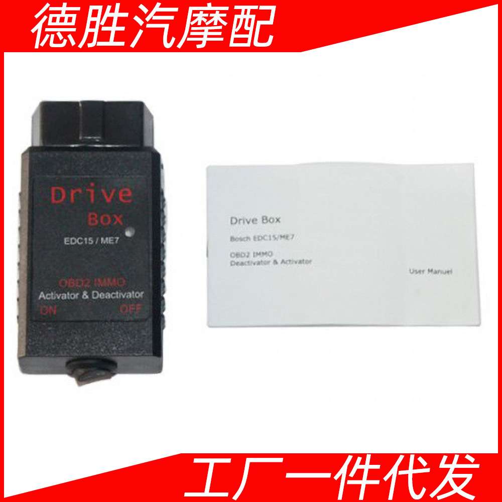 VAG Drive Box EDC15/ME7 OBD2 IMMO VAG Drive Box