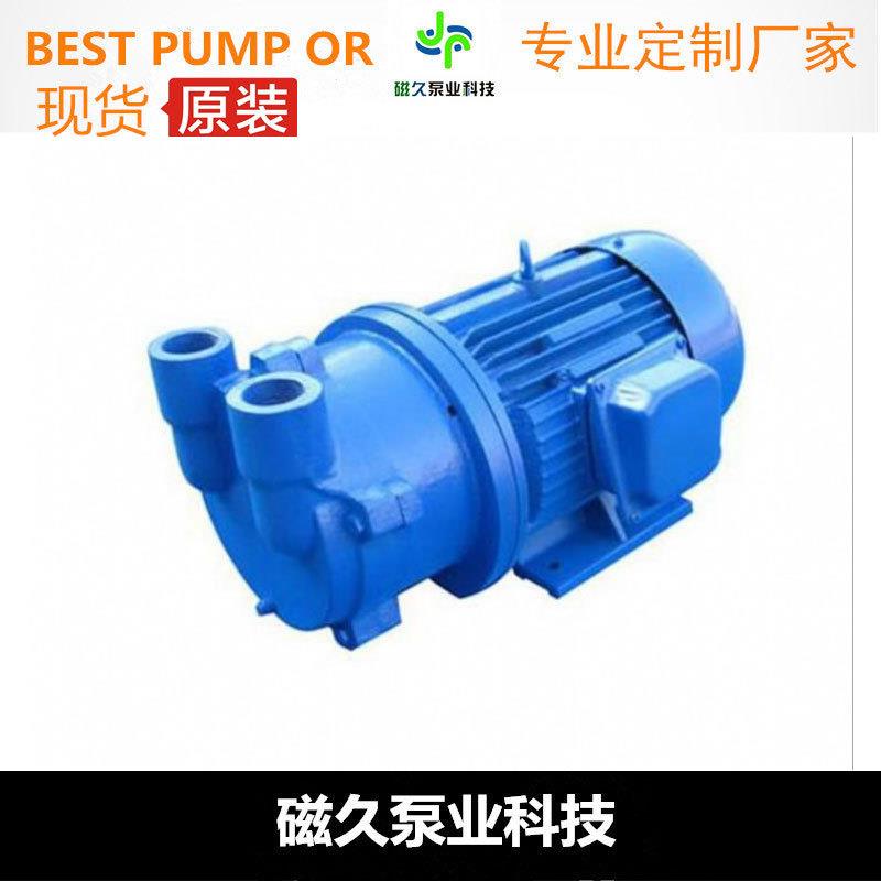 直销SK-0.15型不锈钢管道泵卧式直联水环式真空泵