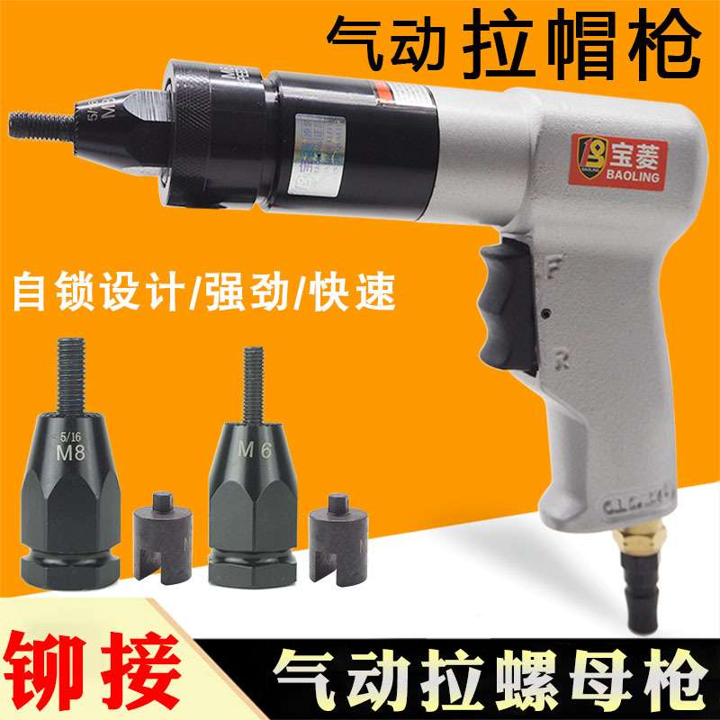 气动拉铆螺母枪拉铆枪拉帽枪全自动拉帽螺母抢拉铆螺母工具M3-M10
