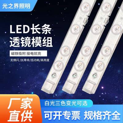 led灯芯吸顶灯替换条形灯板办公灯灯条光源模组透镜长条光源灯