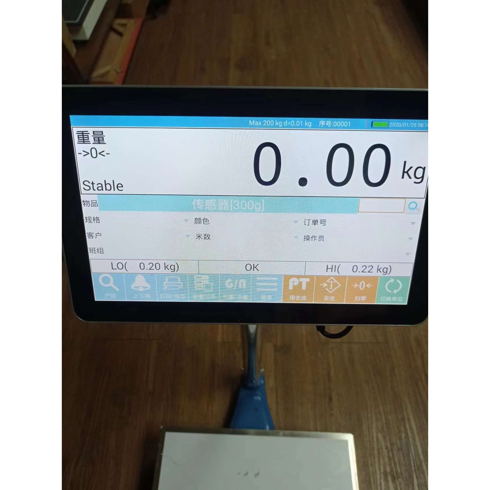 有日报表  月报表  分类总计 智能电子秤