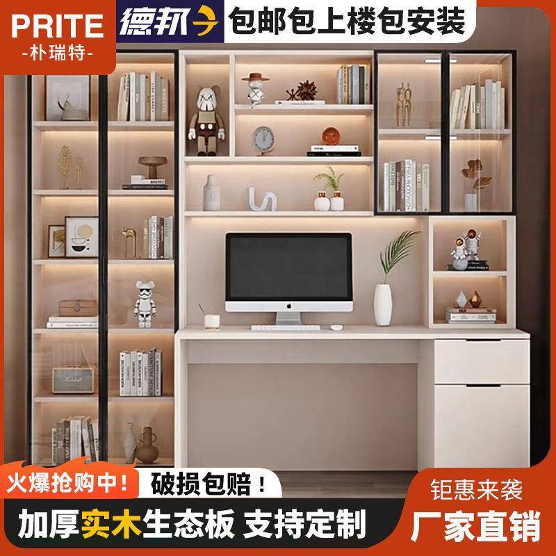 实木电脑桌书桌书架一体桌台式组合办公桌学生家用现代轻奢学习桌