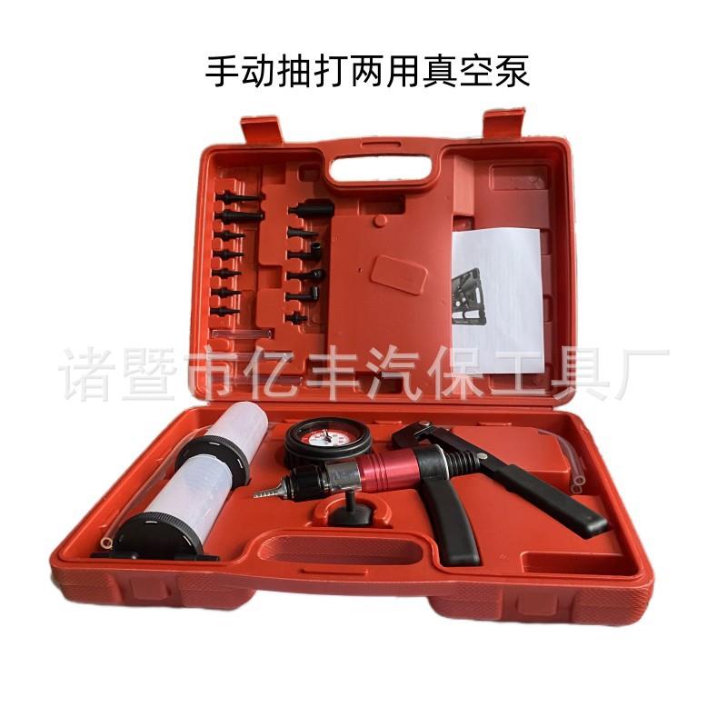 汽车手动抽真空泵抽打两用制动液刹车油更换正负压枪修车工具