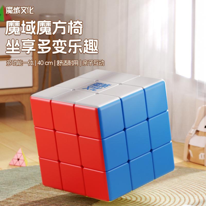 魔域40cm三阶椅子超大魔方教学顺滑实色玩具摆件展示益智玩具