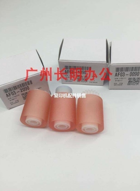 理光AF1035原装搓纸轮 1045 2035 2045 3035 3045 340 350搓纸轮