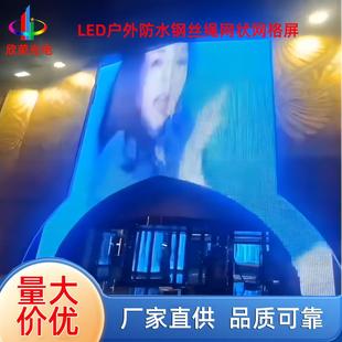 透明彩屏LED全彩网格屏大楼网屏大楼外墙彩色网屏上传
