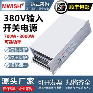 明伟AC380V转DC直流12V24V48V开关电源SD 200W400W500W变压器36V