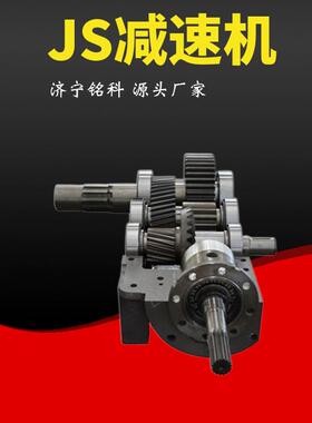 JS40减速机铸钢材质加重机壳刮板机盲轴总成