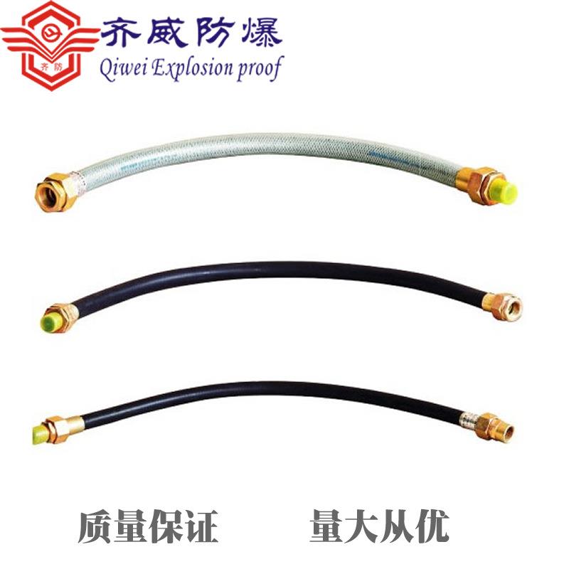 PVC橡胶不锈钢防爆橡胶挠性管BNG防爆挠性连接管4分6分