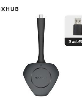 maxhub无线触摸屏传屏器秒速传屏WT12A仅适配MAXHUB会议平板投屏