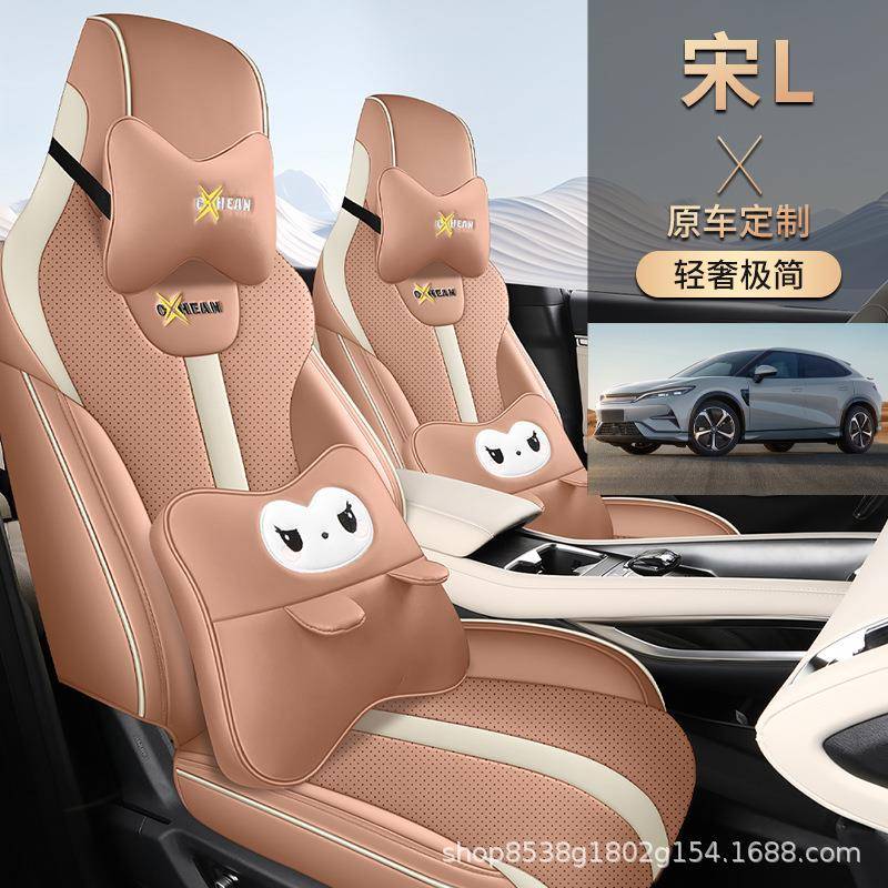 适用比亚迪宋L专用打孔坐椅套全包围坐垫透气皮汽车座套四季通用
