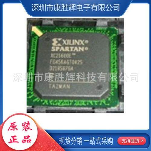 XC2S600E-6FG456CBGA电子元器件IC芯片BOM表配单