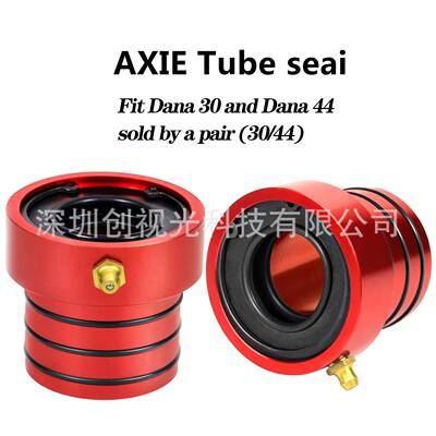 MG21103前桥管密封件2件套适用于牧马人TJJKDana30/44红色