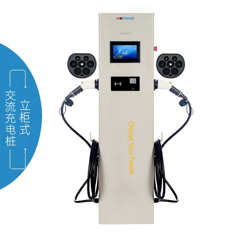 7KW-14KW立柜式国标交流充电桩AC220V慢充家用商场停车场可安装