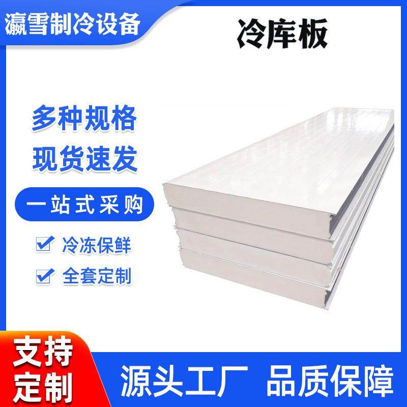 5-15公分聚氨酯保温板冷库保温板墙体系统聚氨酯板保温冷库板,鲜花速递/花卉仿真/绿植园艺,割草机/草坪机,淘宝优惠券,粉丝福利购,淘宝优惠卷