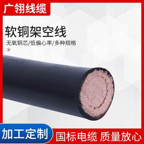 架空铜芯导线工程架空线缆软铜架空电线电缆JKTRYJ1KV300平方