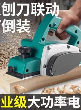 电刨木工刨手提电刨子压刨机多功能家用小型电动刨木机砧板菜板
