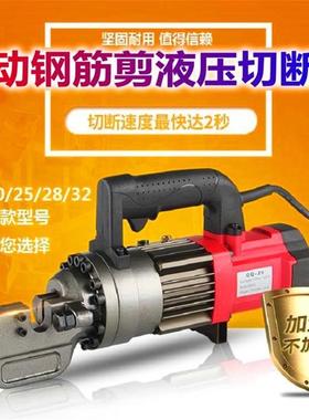 房屋建筑用手提钢筋剪断器便携式小型钢筋剪液压钢条圆形钢切断机
