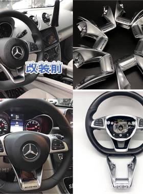 适用于奔驰平底方向盘AMG盖板标奔驰AMG换挡拨片奔驰方向盘AMG标