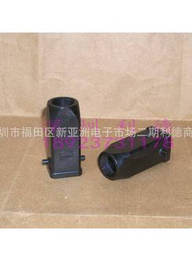 09200030427/19200030427HARTING连接器上壳黑色塑料外壳