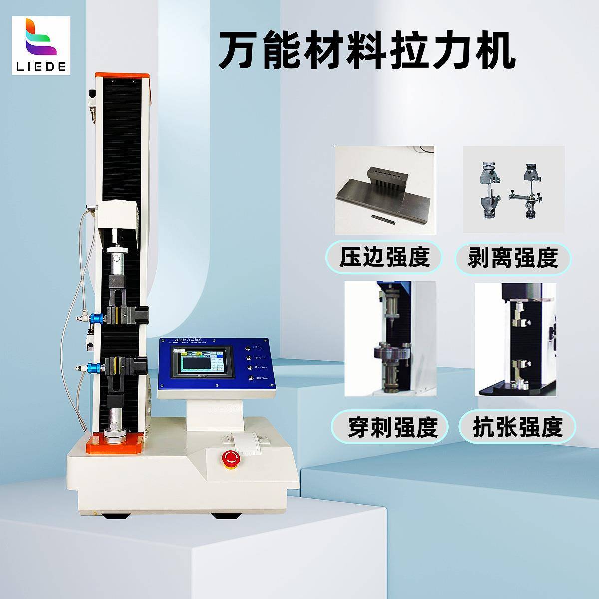 抗张强度试验机纸张拉力机薄膜穿刺强度测定仪卧式抗张强度