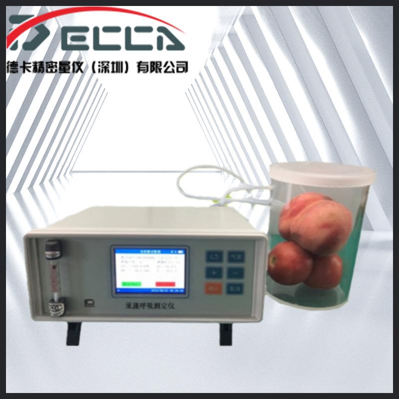 GH10果蔬呼吸测定仪蔬菜水果呼吸强度测定仪果品植物呼吸测定仪