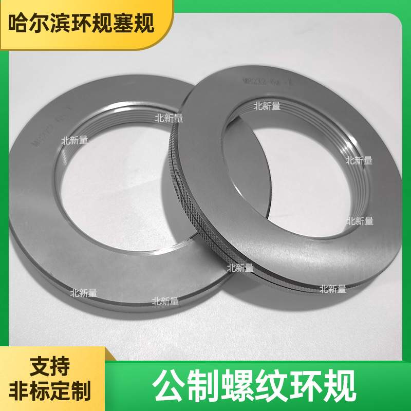 M82x2公制螺纹环规ISO精度6g螺栓通规止规环牙规非标加工