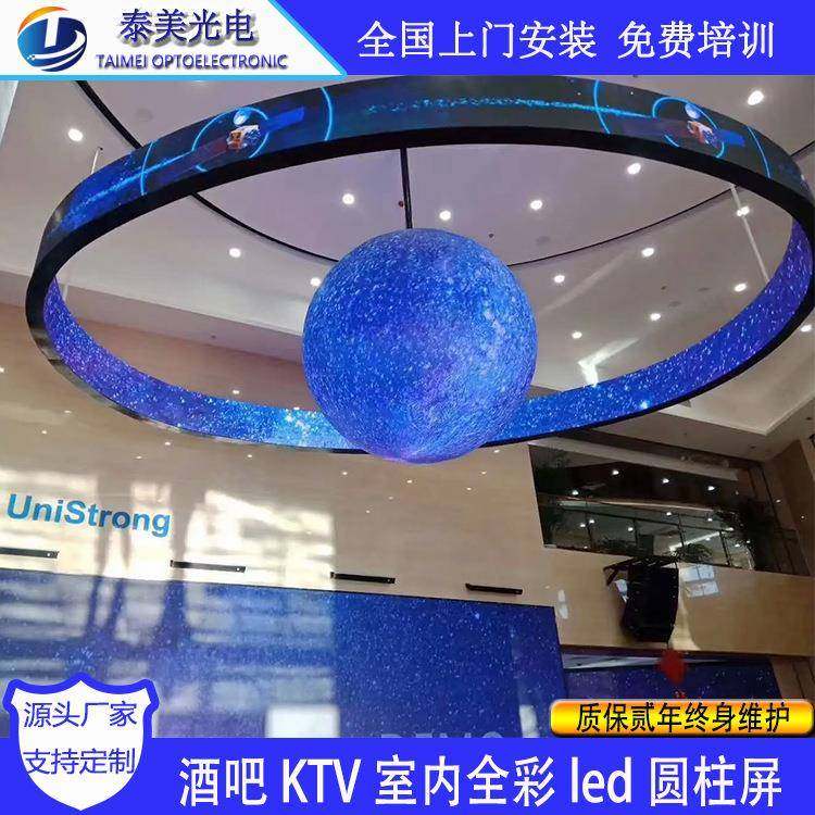 室内全彩led弧形屏柔性曲面电子显示屏商场酒吧KTV异形双面环形屏,家装灯饰光源,其它灯具灯饰,淘宝优惠券,粉丝福利购,淘宝优惠卷