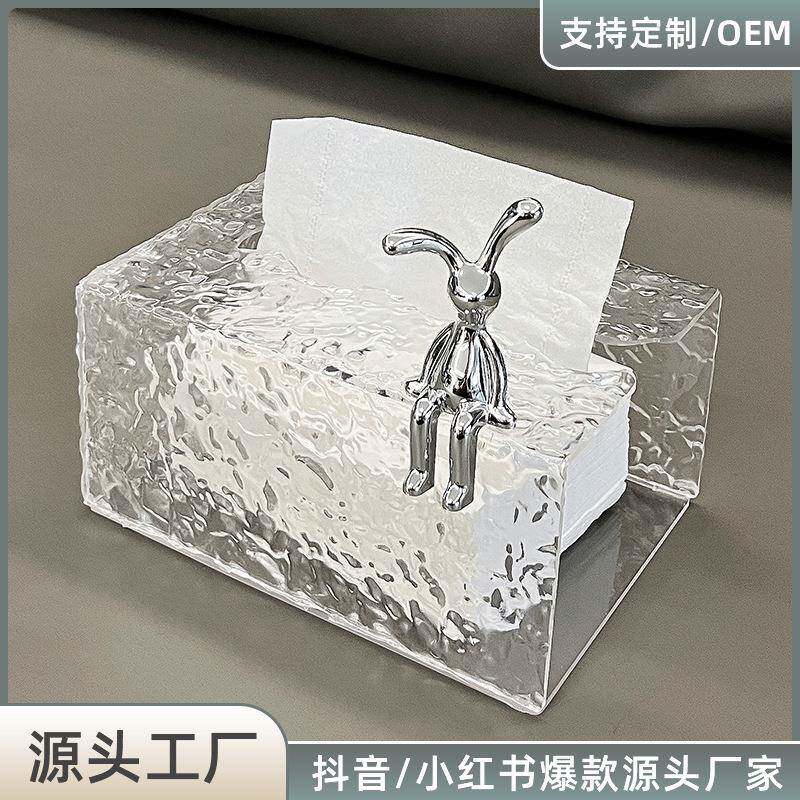 纸巾盒客厅高档轻奢亚克力抽纸盒茶几摆件家居用创意纸抽盒高级感
