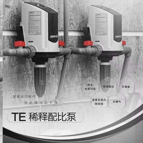 ปั๊มจัดสัดส่วนสารกำจัดศัตรูพืช