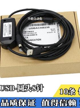 台达PLC编程线USBACAB230台达DVP-EX/ES/EH系列PLC编程电缆下载线