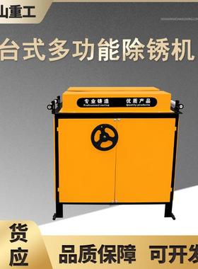 钢筋除锈机圆钢螺纹钢去锈机钢管方钢线材打磨抛光除锈机