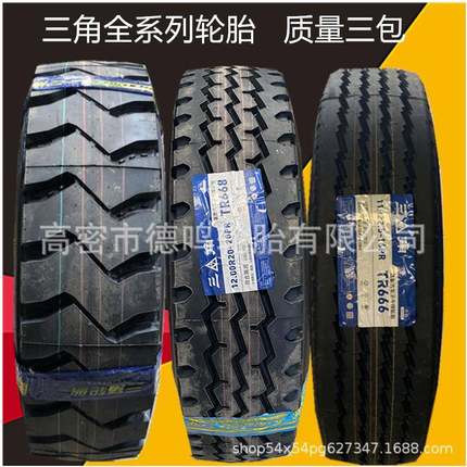 三角/东风/风神/朝阳全钢卡车700/825R16/900/1000/1100/1200R20