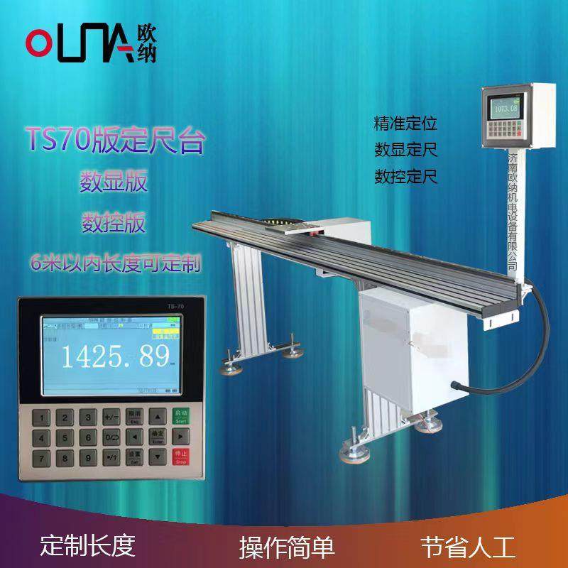 数控数显无线测量定尺台切割机单头锯圆盘锯手切锯自动送料托料架,家装灯饰光源,其它灯具灯饰,淘宝优惠券,粉丝福利购,淘宝优惠卷