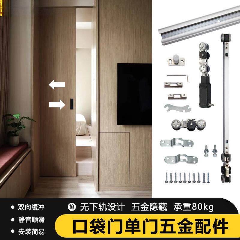 吊轨按弹式口袋门免检修口卧室推拉双向缓冲移门隐藏轨道五金配件