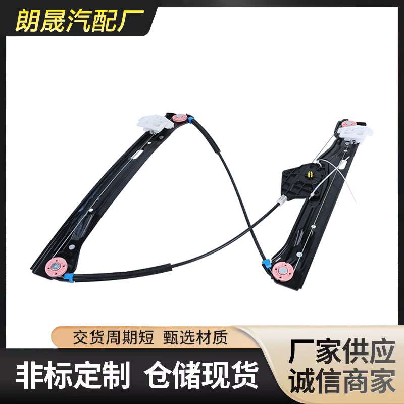 适用宝马3系F30F80玻璃升降器降器架子-前左51337281885车门